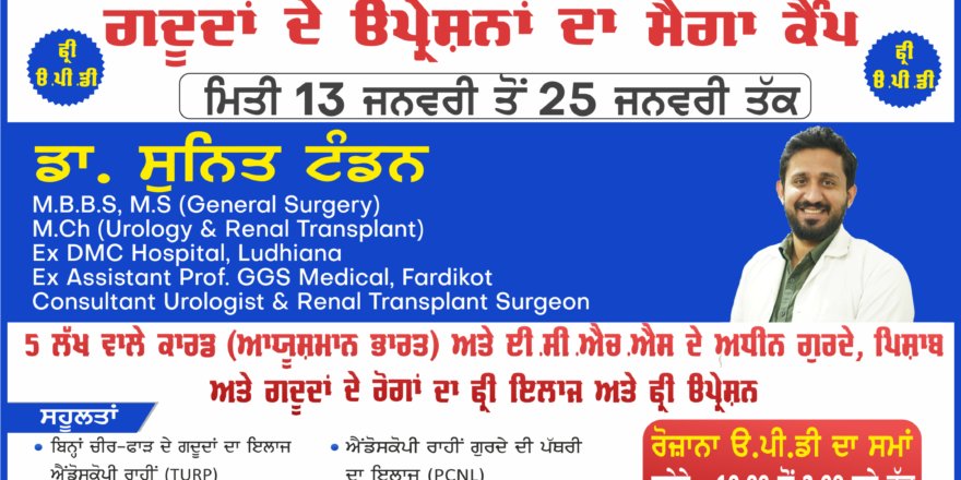 13-25 Jan Urology Camp Creative